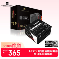 利民 850W  ATX3.1电源 白金全模组 原生PCIE5.1全模组电源 全日系电解电容 全模组压纹线