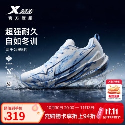 特步 两千公里五代罗小黑专业减震跑步鞋新男款冬季防水运动鞋 经典白/毛月蓝-雨战 41 脚长25.5cm( 新法码41)
