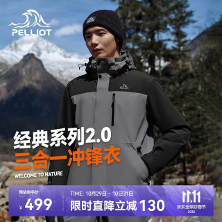 伯希和 山野 男子三合一硬壳冲锋衣 11340105 青松绿 XL