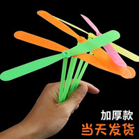 庆日购 竹蜻蜓塑料飞天轮创意活动礼品手搓飞叶批发小礼品 竹蜻蜓颜色随机