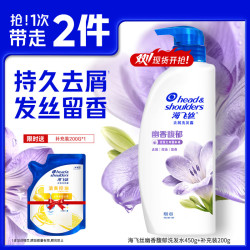 海飞丝 SPA香氛幽香馥郁洗发水450g+200g（共650g）