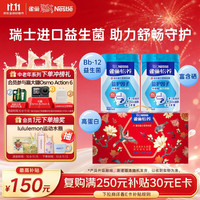 雀巢 怡养 益护因子中老年奶粉 850g*2罐