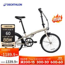 迪卡侬 折叠车T120成人通勤自行车6级变速20寸 6期免息