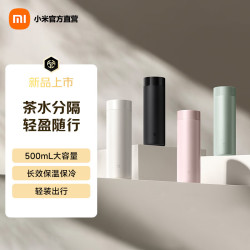 米家 小米 轻享保温杯2 500ml 保温保冷 316L不锈钢男女水杯 轻巧便携  轻享保温杯2 白色 500ml