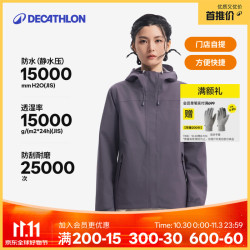 迪卡侬 硬壳冲锋衣男女户外防风登山防水外套MH150 女款-苍紫色-2026年新 L