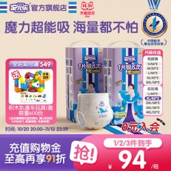 安儿乐 魔力吸吸婴儿拉拉裤纸尿裤S-4XL码2包干爽婴儿官方旗舰店