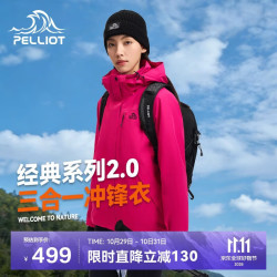 伯希和 冲锋衣三合一男女秋冬户外保暖外套12340106粉M