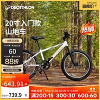 迪卡侬 ST120 6速 20寸 青少年山地自行车