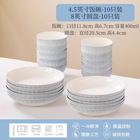 洛威 釉下彩碗盘 10碗10盘