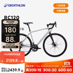 迪卡侬 RC120 DISC S RC120 DISC S 公路车