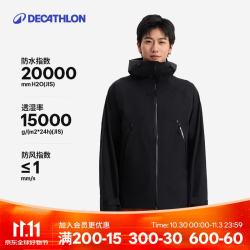 迪卡侬 男士户外山地徒步防风防水MH500夹克亚洲版型黑色XL-5455075 烟熏黑