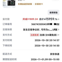 尼康 Z8 近期好价