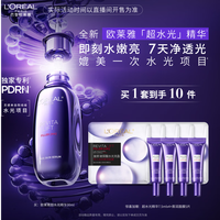巴黎欧莱雅 欧莱雅玻尿酸超水光精华液30ml补水PDRN生日礼物