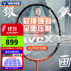 威克多 胜利羽毛球拍暴力进攻龙牙之刃二代PRO 黑龙牙TK-RYUGA单拍 DX-12/O/4U5 空拍
