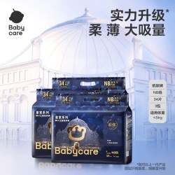 babycare 皇室拉拉裤超薄狮子王国纸尿裤婴幼儿透气宝宝尿不湿3包