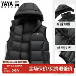 YAYA 鸭鸭羽绒马甲男冬季新款连帽外穿加厚保暖羽绒服背心坎肩
