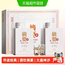 摘要 酒珍品版礼遇装 53度 酱香型白酒 500ml*2瓶 礼盒装