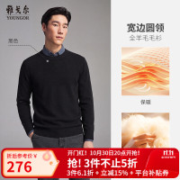雅戈尔 全羊毛男士羊毛衫毛衣