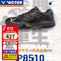 威克多 宽楦 3.0 中性羽毛球鞋 P8510/CX 黑/亮金 42