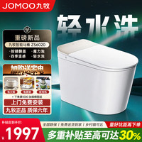 九牧 智能马桶一体式水箱全自动ZS6020  305坑距（290-390mm）
