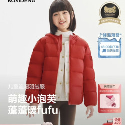 波司登 儿童羽绒服女童中厚连帽外套