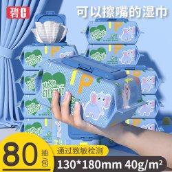 碧C 婴儿湿巾纸幼儿新生宝宝手口屁专用80抽1包