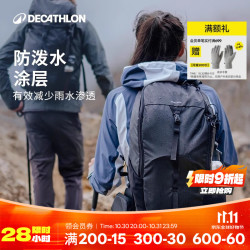 迪卡侬 户外双肩背徒步包 20L