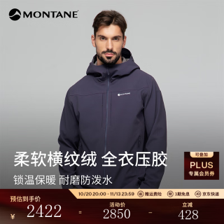 MONTANE Cima Xt系列男横绒连帽软壳外套 多功能蓄暖锁温防泼水夹克 夜空紫（连帽） XL