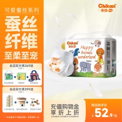 奇酷 可爱蚕丝拉拉裤初新生婴儿尿不湿超薄透气纸尿裤男女宝宝尿片