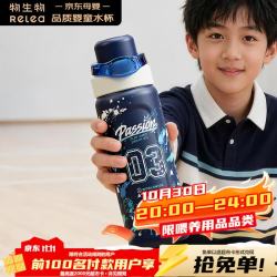 物生物 保温杯运动水杯大容量男孩小学生上学专用杯子儿童生日礼物