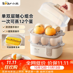 小熊 多功能 煮蛋器