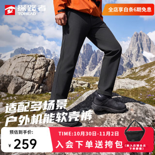 探路者 软壳裤子男户外防风防泼水耐磨徒步登山运动休闲长裤女26年新款 男-TAMMBO91770黑色 L
