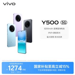 vivo Y500 5G手机 8GB+128GB 冰川蓝