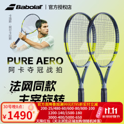百保力 26年新款百保力网球拍Pure Aero阿卡澳网夺冠拍百宝力pa98网球拍