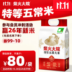 柴火大院 宫绣牡丹 五常大米 5kg