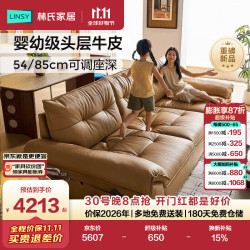 林氏家居 复古风真皮沙发客厅2026新款头层牛皮靠背调节佛山家具PS740