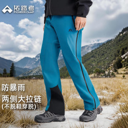 拓路者 防风防水硬壳冲锋裤 松石蓝 L