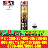 RSL 羽毛球比赛训练耐打鹅/鸭毛球12只装飞行稳定专业羽毛球 亚狮龙RSLUltimate77速 1筒