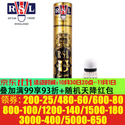 RSL 羽毛球比赛训练耐打鹅/鸭毛球12只装飞行稳定专业羽毛球 亚狮龙RSLUltimate77速 1筒