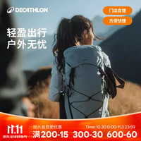 迪卡侬 ODAB系列 轻量透气 浅灰色 25L 旅行背包