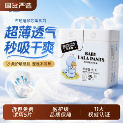 布班迪 倾芯柔纸尿裤拉拉裤新生儿防漏超薄透气男女宝宝婴儿尿不湿