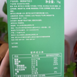 普陀山 特产 佛茶味巧克力先苦后甜醇香丝滑盒装零食