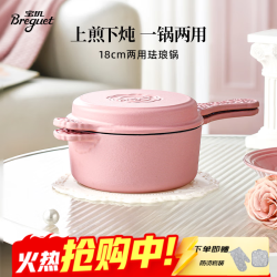 宝玑 珐琅锅铸铁锅 空烟粉 18cm