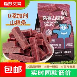 乐享熊 桑葚山楂条无添加剂0香精色素蜜饯山楂条 505g*1袋
