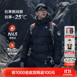 思凯乐 户外冬季羽绒服男鹅绒加厚防风保暖抗寒小个子外套女F6115550 黑色|加厚鹅绒 XL