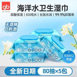 好孩子 婴儿湿纸巾带盖抽纸湿巾宝宝擦口手屁屁灭菌清洁80抽6包