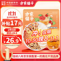 方家铺子 苹果山楂茶100g（内10袋）夏季高温助搭枸杞消化降凉泡茶泡水喝