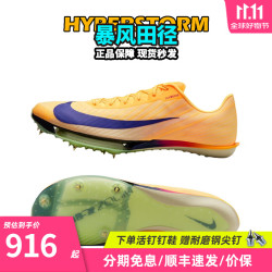 耐克 双11 田径精英新款 Nike Maxfly 2代耐克男女专业气垫短跑钉鞋 FD8395-800/Maxfly 2 41