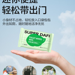 答菲 纯水湿厕纸便携小包迷你洁厕湿巾
