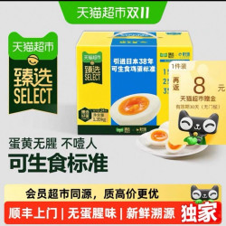 黄天鹅 可生食鸡蛋58g*24枚无菌蛋无蛋腥味叶黄素溯源鲜鸡蛋土鸡蛋